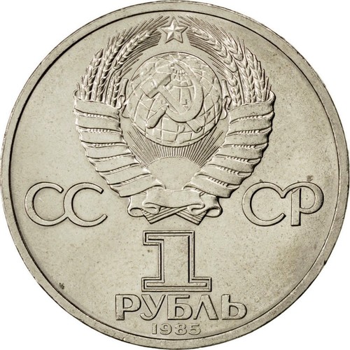 Details about   Coin 1 ruble USSR 1985 XII World Festival of Youth and Students in Moscow 