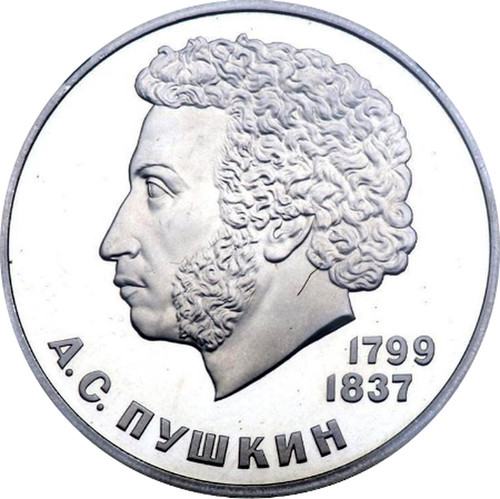 Russia 1984 Popov 1 rouble sealed coin Proof 