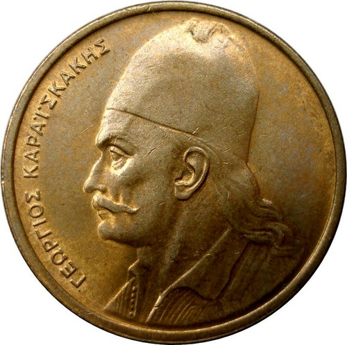 1976-1986 type G vintage Greek pre-Euro coin Karaiskakis GREECE 2 DRACHMAS