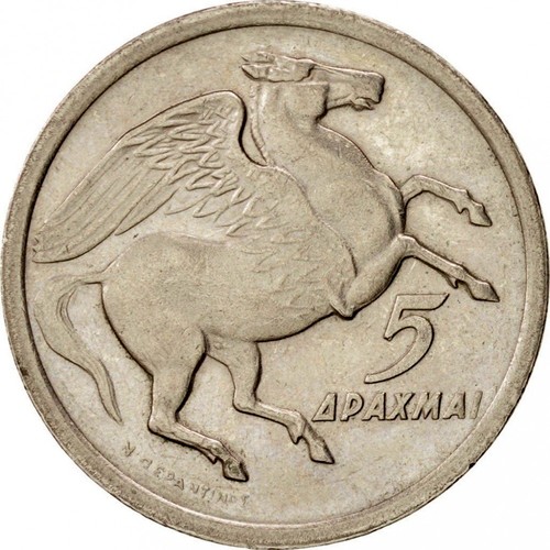 1973 Greece Greek 5 drachmai Winged horse Pegasus animal wildlife coin 