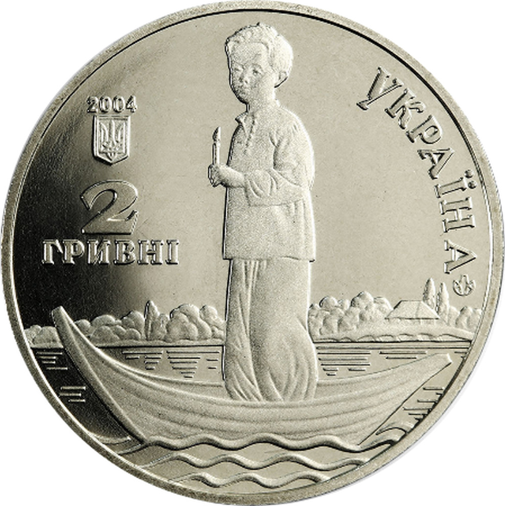 Гривна 2004. 2 Гривны монета.