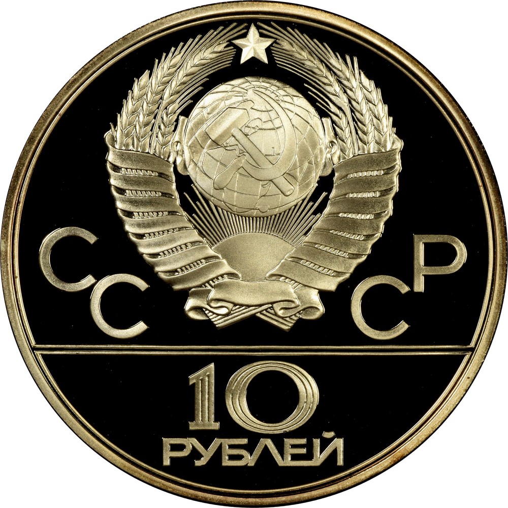 Серебро России 10 рублей 