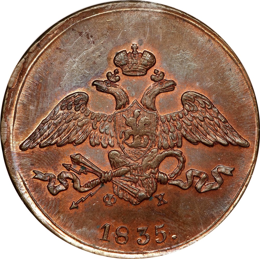 Рубль спб 1830. Ревью детекторе 1 копейка 1827 года ем-ик. Монета 1830 год. Монеты 5 1830 года. Монета екатеринбургского метро.