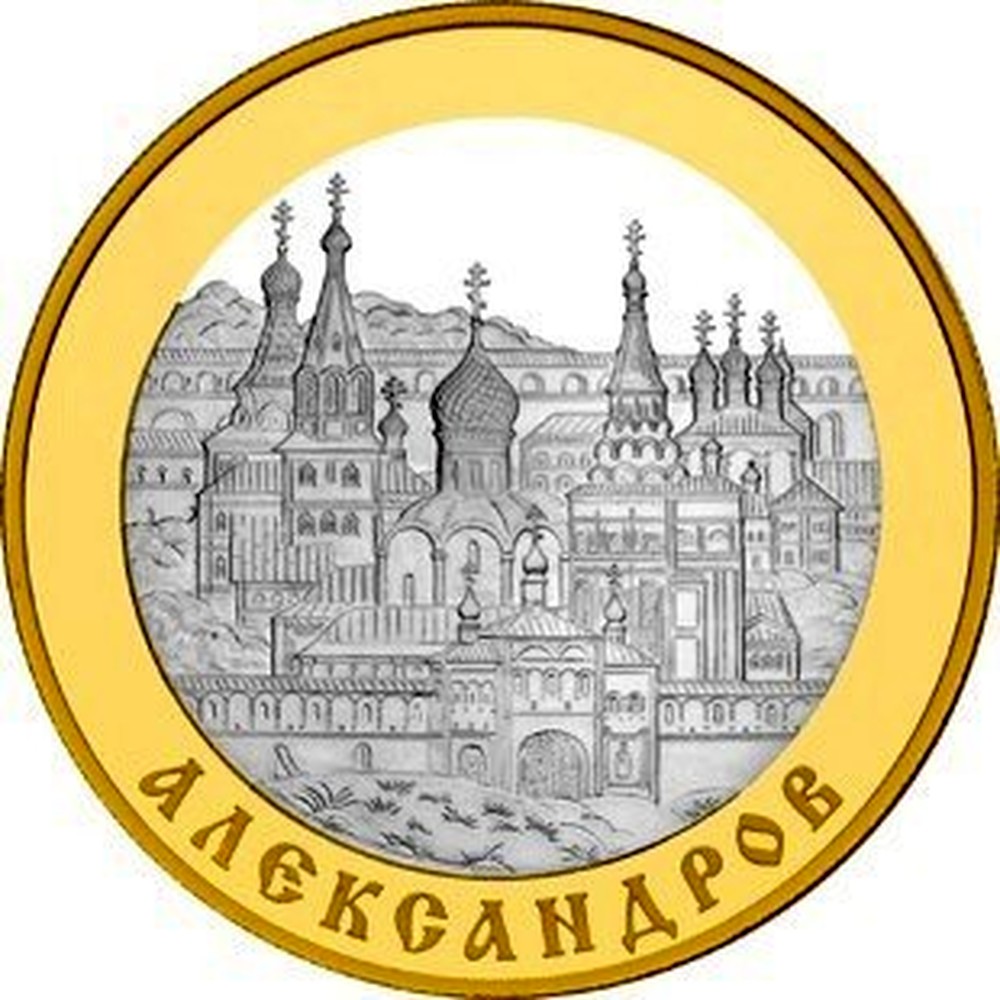 Золотое кольцо России Александров