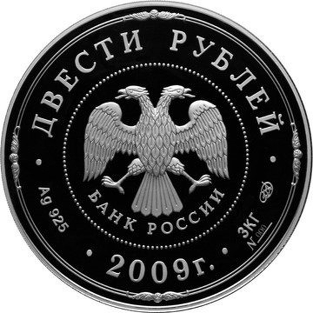 3 ROUBLES 2016 RUSSIA FIRST RUSSIAN CODE OF LAWS RUSSKAYA PRAVDA SILVER PROOF 