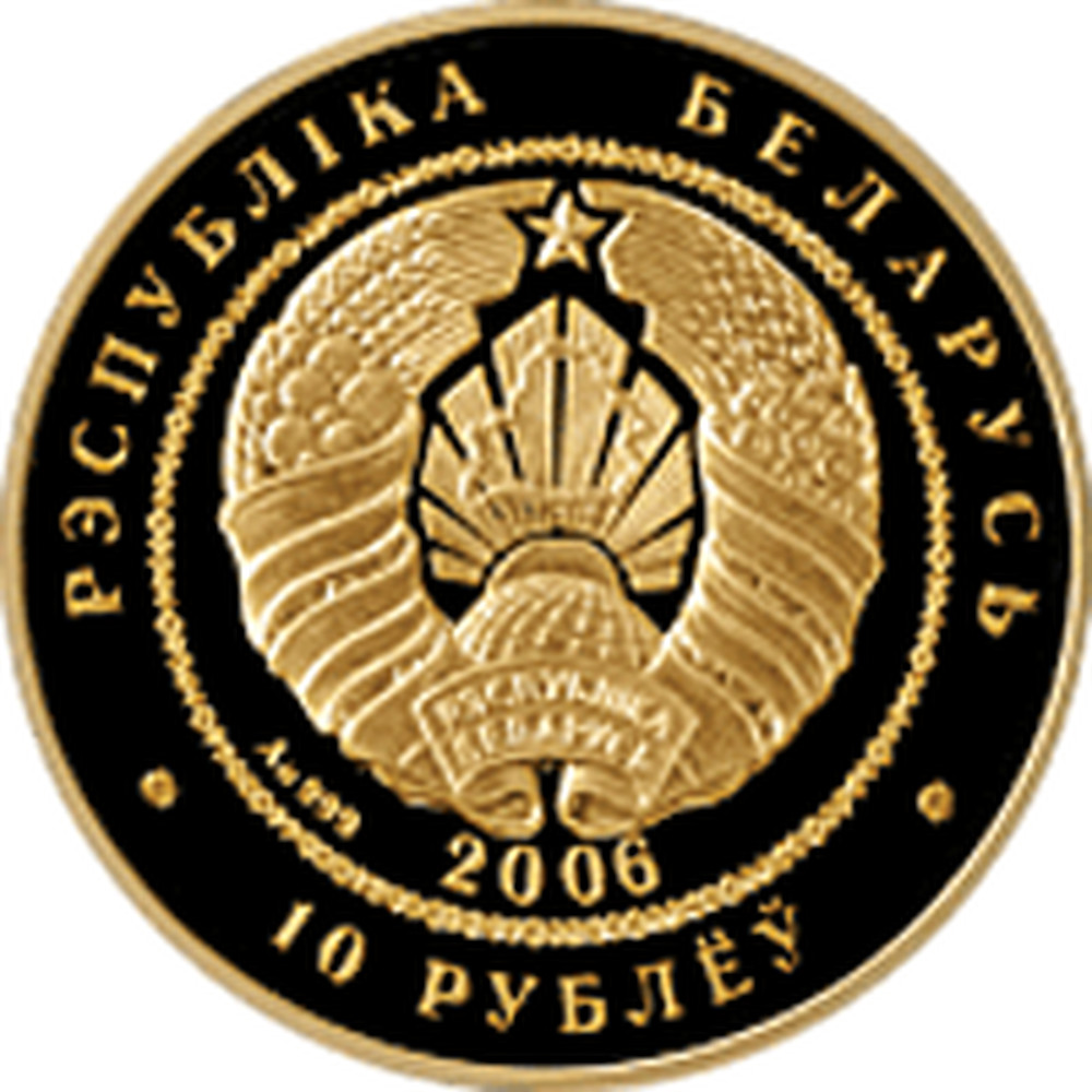 Беларусь золотая коллекция