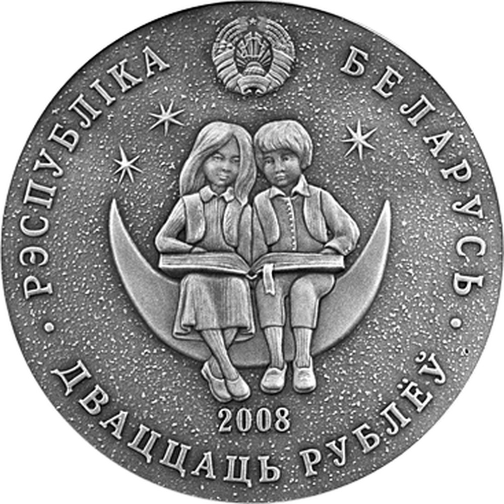 Belarusian Silver 20 Roubles