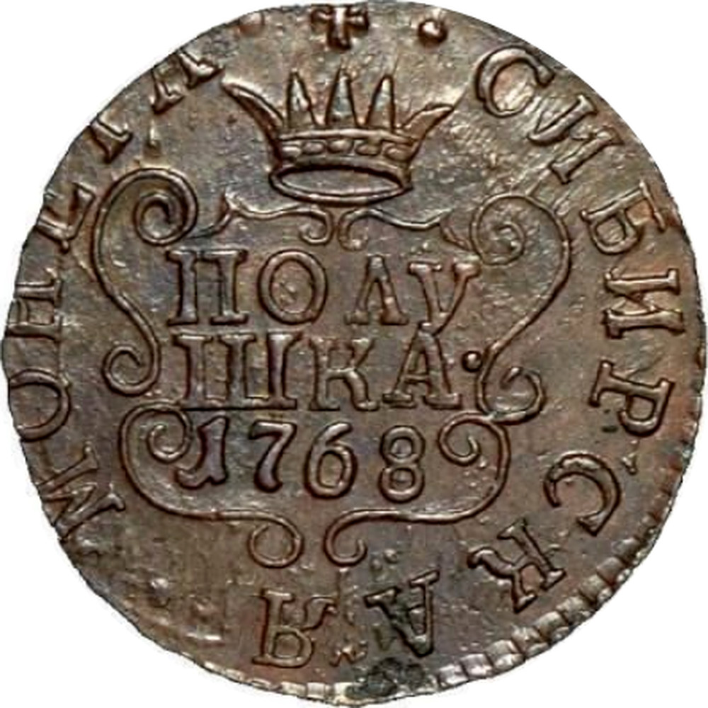 Russian Polushka Siberia 1764-1779 coin value C# 1 | coinscatalog.NET