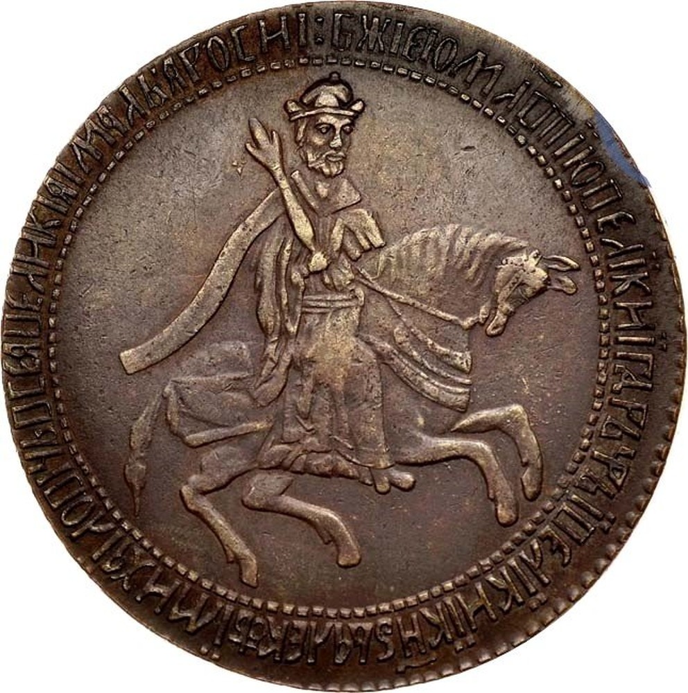 Монета Алексей Михайлович рубль 1654