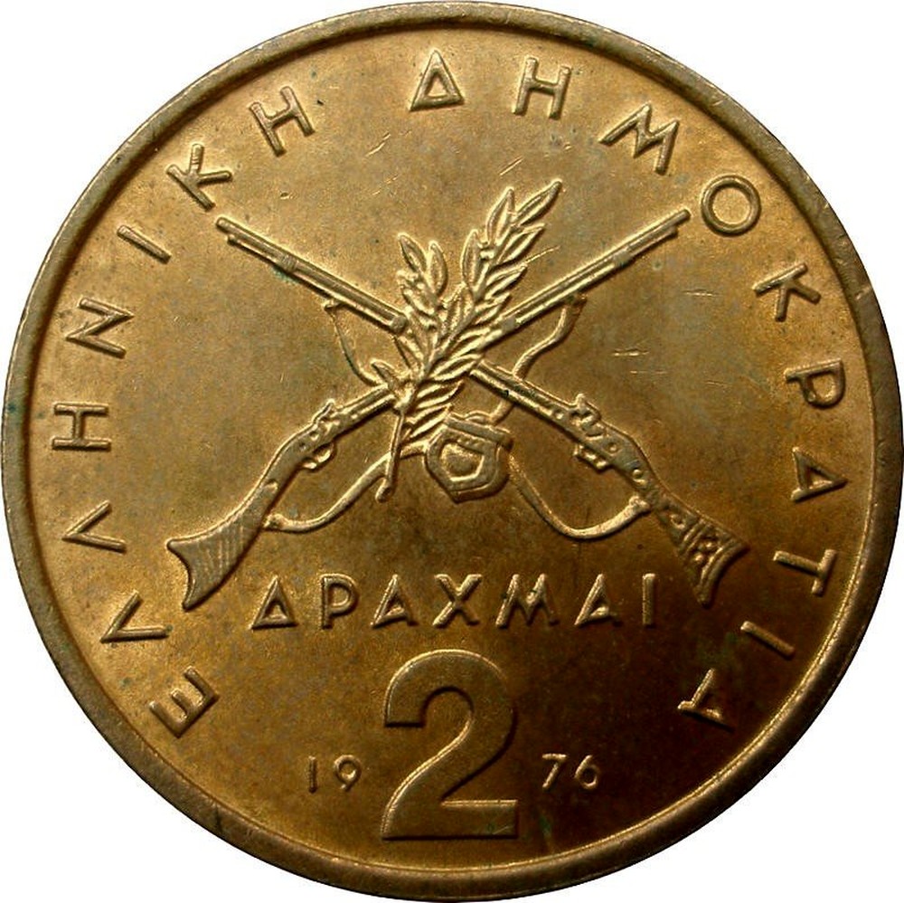 1976-1986 type G vintage Greek pre-Euro coin Karaiskakis GREECE 2 DRACHMAS
