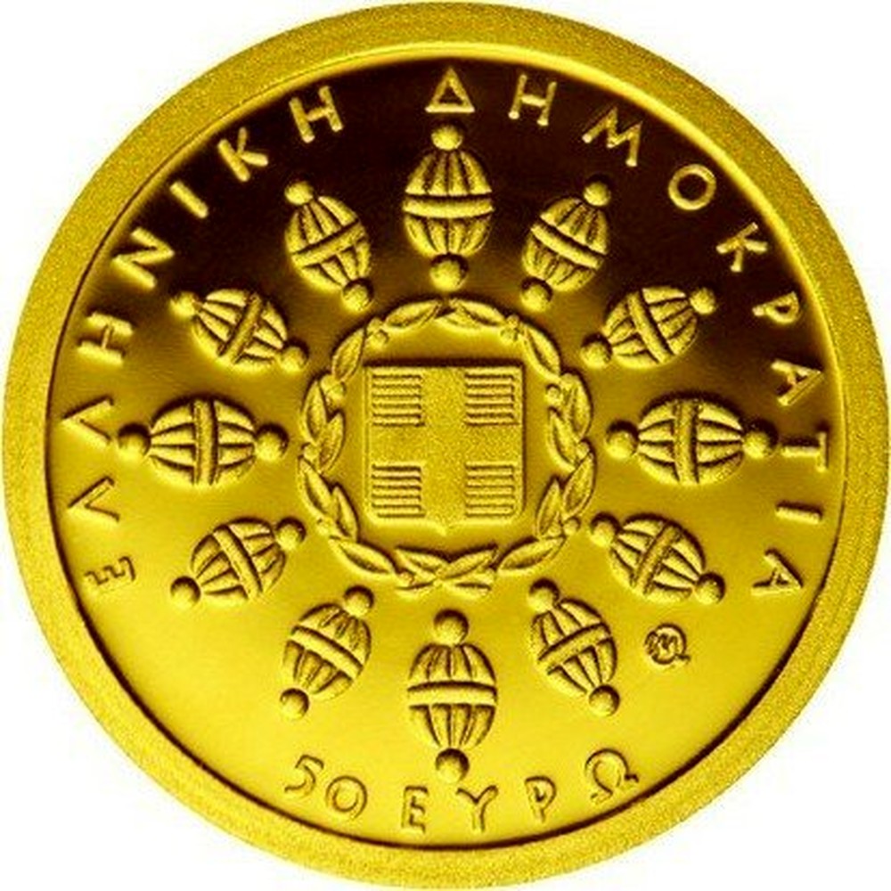 Греческая монета 50. Греческие юбилейные монеты. Евро Греция монеты 50. Монеты евро юбилейные Греция 2015.