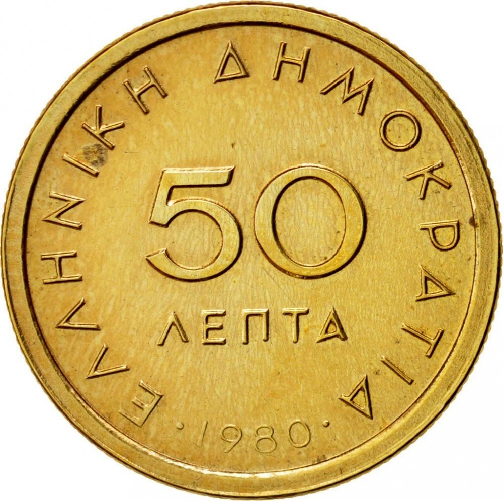 Greek 50 Drachmes 