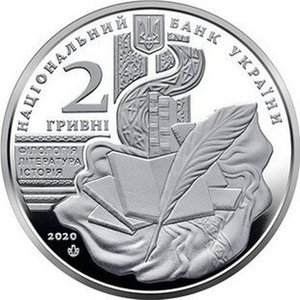 Details about   2020 #14 Ukraine Coin 2 UAH Vladimir Peretz Володимир Перетц 