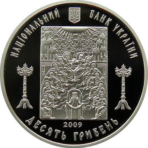 10 гривен в рублях