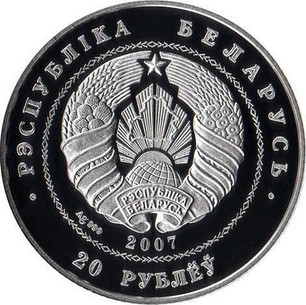 Belarusian 1 Oz Silver 20 Roubles 