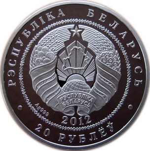 Belarusian 1 Oz Silver 20 Roubles 