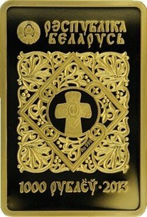 Белорусское золото 1000 рублей «Икона Пресвятой Богородицы Минской ...