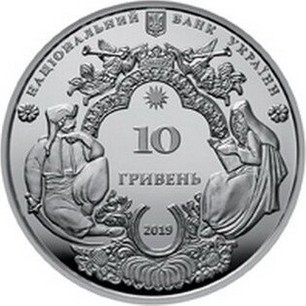 Ukrainian Silver 10 Hryven 