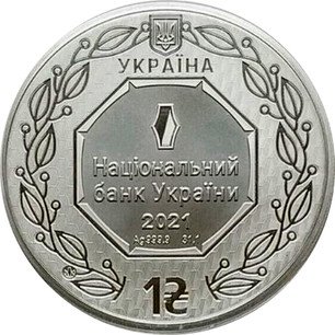 Ukrainian 1 Oz Silver 1 Hryvnya 