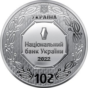 Ukrainian Silver 10 Hryven 