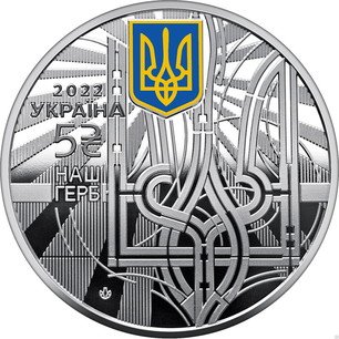 Ukrainian 5 Hryven 