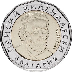 Bulgarian 2 Leva "Saint Paisius of Hilendar" 2015 KM# 337 ...