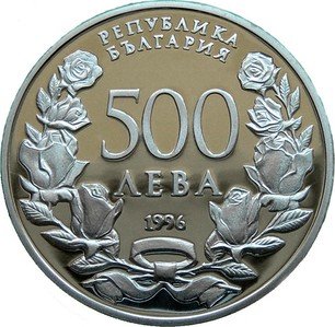 Bulgarian Silver 500 Leva "100th Anniversary of the National Art ...