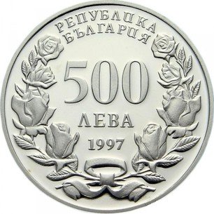 Bulgarian 500 Leva "43rd General Assembly of NATO in Sofia" 1997 KM ...