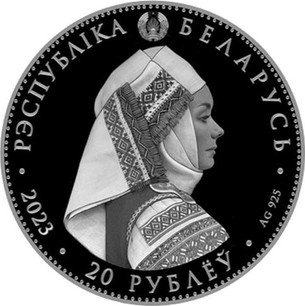 Belarusian Silver 20 Roubles 