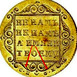 Ilustración de las diferencia de la moneda 5 rublos de oro "Pavel I (SP-OM)" 1800 C# 104.2