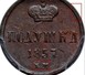 Ilustración de las diferencia de la moneda 1/4 Kopek "Polushka EM" 1855 - 1859 Y# 1.1