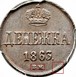 Ilustración de las diferencia de la moneda 1/2 Kopek "Denezhka BM" 1861 - 1863 Y# 2.4