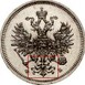 Ilustración de las diferencia de la moneda 20 Kopeks de plata "Aleksandr II (SPB)" 1859 - 1860 Y# 22.1