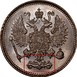 Ilustración de las diferencia de la moneda 10 Kopeks de plata "Aleksandr II SPB" 1860 - 1866 Y# 20.2