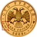 Ilustración de las diferencia de la moneda 100 rublos de oro "Castor europeo" 2008 Y# 1142a