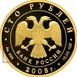 Ilustración de las diferencia de la moneda Oro 100 rublos "El castor europeo" 2008 Y# 1142