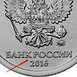 Illustration of the specifics of the 1 Rouble "Circulation Coin" 2016 - 2023