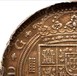 Илюстрация отличий монеты Серебро 50 реалов "Фелипе IV" 1626 - 1631 KM № 81.2