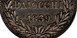 Илюстрация отличий монеты Серебро 20 Байокки "Грегорио XVI" 1835 - 1846 KM# 1322
