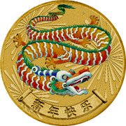 Tuvalu 1 Dollar (Chinese New Year) P JM 新年快乐 coin reverse