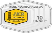 Malaysia 10 Ringgit (150th Anniversary of Jabatan Kerja Raya) BANK NEGARA MALAYSIA JKR 150 TAHUN 10 RINGGIT coin obverse Malaysia 10 Ringgit (150th Anniversary of Jabatan Kerja Raya) BANK NEGARA MALAYSIA JKR 150 TAHUN 10 RINGGIT coin obverse