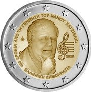 Greece 2 Euro (Manos Hatzidakis) 100 ΧΡΟΝΙΑ ΑΠΟ ΤΗ ΓΕΝΝΗΣΗ ΤΟΥ ΜΑΝΟΥ ΧΑΤΖΙΔΑΚΙ ΣΤΑΜ 2025 ΕΛΛΗΝΙΚΗ ΔΗΜΟΚΡΑΤΙΑ coin obverse Greece 2 Euro (Manos Hatzidakis) 100 ΧΡΟΝΙΑ ΑΠΟ ΤΗ ΓΕΝΝΗΣΗ ΤΟΥ ΜΑΝΟΥ ΧΑΤΖΙΔΑΚΙ ΣΤΑΜ 2025 ΕΛΛΗΝΙΚΗ ΔΗΜΟΚΡΑΤΙΑ coin obverse
