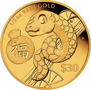 Tuvalu 30 Dollars (Year of the Snake. Baby Snake. Prosperity) 1/5 OZ 9999 GOLD IJ 福 P $30 coin reverse Tuvalu 30 Dollars (Year of the Snake. Baby Snake. Prosperity) 1/5 OZ 9999 GOLD IJ 福 P $30 coin reverse