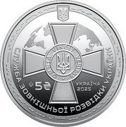 Ukraine 5 Hryven (Foreign Intelligence Service of Ukraine) 2025 5₴ OMNIA VINCIT VERITAS СЛУЖБА ЗОВНІШНЬОЇ РОЗВІДКИ УКРАЇНИ УКРАЇНА coin obverse Ukraine 5 Hryven (Foreign Intelligence Service of Ukraine) 2025 5₴ OMNIA VINCIT VERITAS СЛУЖБА ЗОВНІШНЬОЇ РОЗВІДКИ УКРАЇНИ УКРАЇНА coin obverse