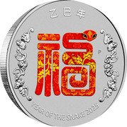 Australia 50 Cents (Year of the Snake. Prosperity) 福 P Z Ҽ 年 YEAR OF THE SNAKE 2025 coin reverse Australia 50 Cents (Year of the Snake. Prosperity) 福 P Z Ҽ 年 YEAR OF THE SNAKE 2025 coin reverse