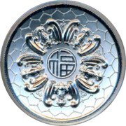 Fiji Two Dollars (Five Blessings)  coin reverse