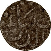 Malaysia 1/4 Real (Zia'uddin) ضياء الدين coin obverse Malaysia 1/4 Real (Zia'uddin) ضياء الدين coin obverse