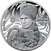 Ukraine 10 Hryven The World of the Couturier’s Art. Lyubov Panchenko 2025  Special UNC ЛЮБОВ ПАНЧЕНКО 2025 УКРАЇНА 10₴ coin obverse Ukraine 10 Hryven The World of the Couturier’s Art. Lyubov Panchenko 2025  Special UNC ЛЮБОВ ПАНЧЕНКО 2025 УКРАЇНА 10₴ coin obverse