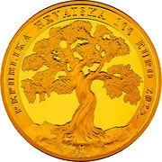 Croatia 100 Euro (1100th Anniversary of the Croatian Kingdom. King Tomislav) REPUBLIKA HRVATSKA 100 EURO 2025. coin obverse Croatia 100 Euro (1100th Anniversary of the Croatian Kingdom. King Tomislav) REPUBLIKA HRVATSKA 100 EURO 2025. coin obverse