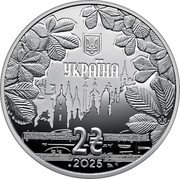 Ukraine 2 Hryvni (Igor Shamo) УКРАЇНА 2 ₴ 2025 coin obverse Ukraine 2 Hryvni (Igor Shamo) УКРАЇНА 2 ₴ 2025 coin obverse